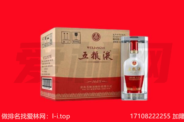 毕节金沙县回收陈年五粮液.jpg