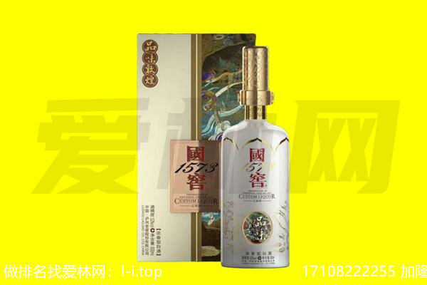 毕节金沙县回收国窖1573